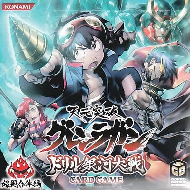 全国無料得価 ヤフオク! - 「天元突破グレンラガン」ドリル銀河