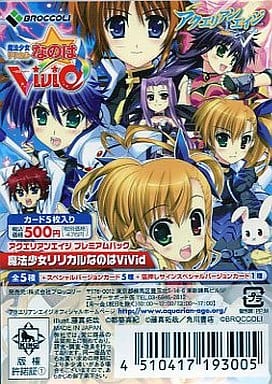 駿河屋 -<新品/中古>【ボックス】アクエリアンエイジ 魔法少女リリカル