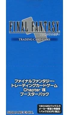 駿河屋 - 【買取】ファイナルファンタジーTCG ブースターパック