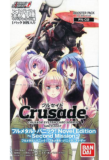 駿河屋 - 【買取】【ボックス】クルセイド フルメタル・パニック Novel