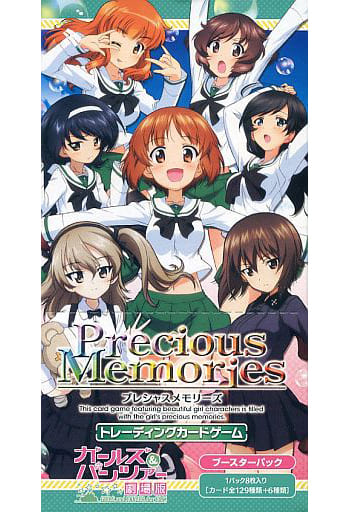 駿河屋 買取 ボックス プレシャスメモリーズ ガールズ パンツァー 劇場版 ブースターパック Tcg