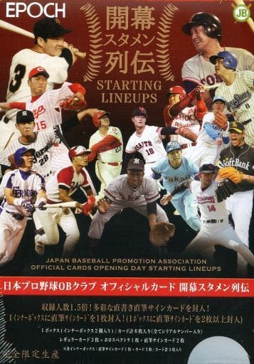 駿河屋 -<新品/中古>【ボックス】日本プロ野球OBクラブオフィシャル