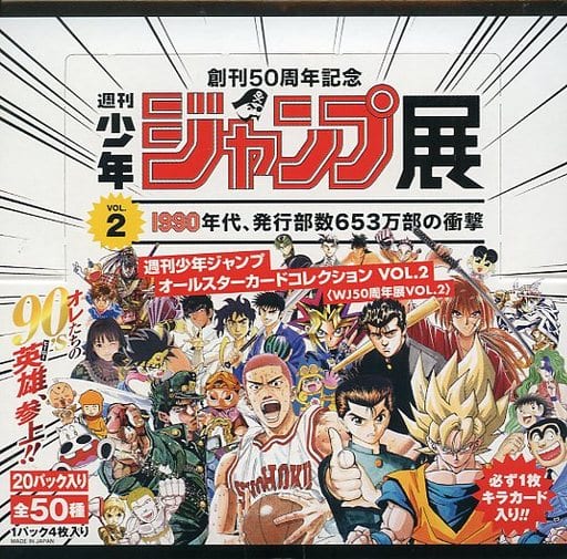 駿河屋 -<中古>週刊少年ジャンプ オールスターカードコレクションVOL.2