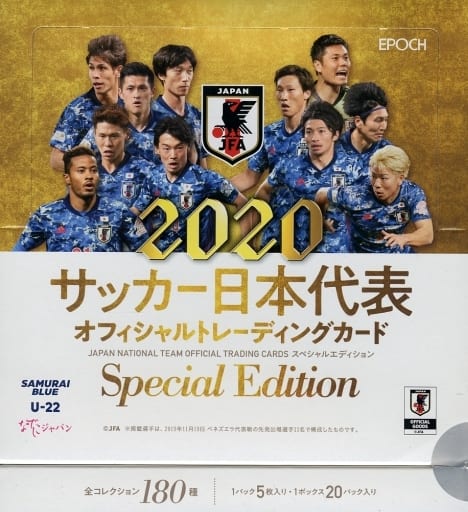 2020 サッカー日本代表 菅原由勢 直筆サインカード
