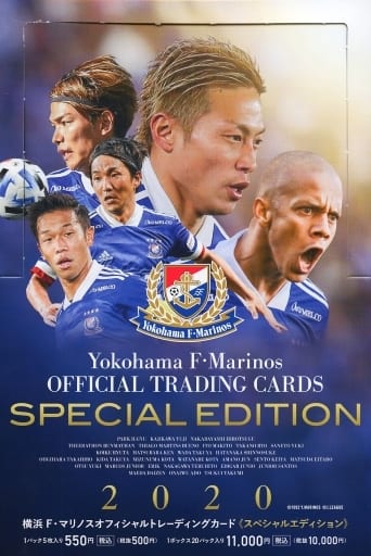 駿河屋 - 【買取】【BOX】2020 横浜F・マリノス オフィシャル