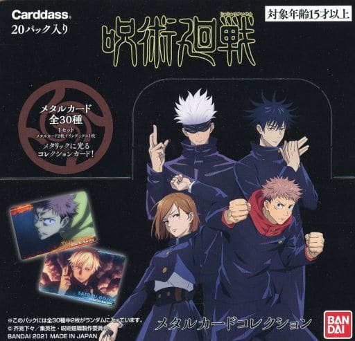 駿河屋 -<新品/中古>【BOX】呪術廻戦 メタルカードコレクション