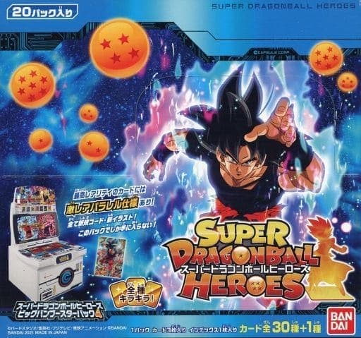 【未開封】スーパードラゴンボールヒーローズ ビッグバンブースターパック4 最安値