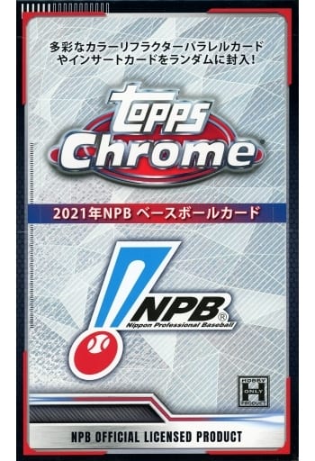 2021年版　NPB topps NPB Chrome