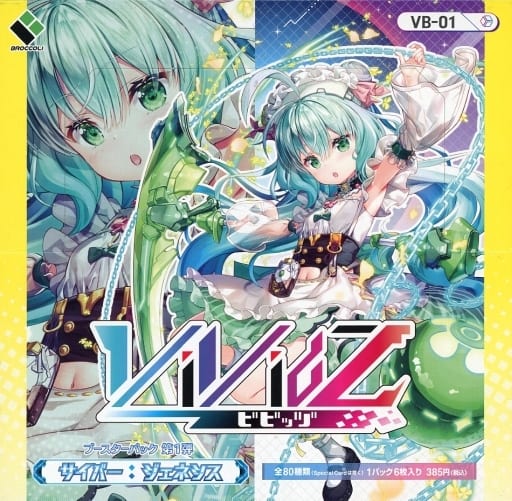 駿河屋 -<新品/中古>【BOX】Vividz ブースターパック 第1弾 サイバー