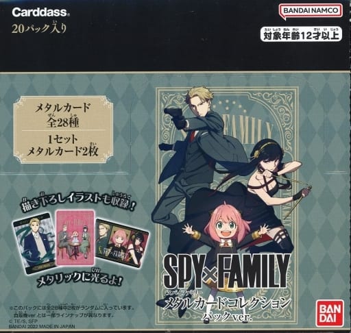 専用※ SPY×FAMILY メタルカードコレクション2 ×45BOX 直販最激安