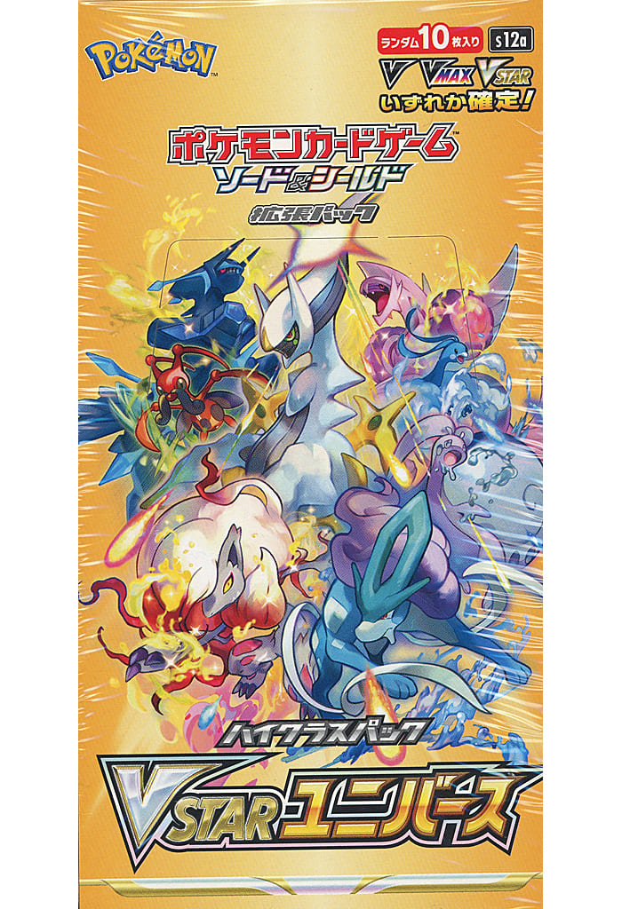 駿河屋 -<新品/中古>【BOX】ポケモンカードゲーム ソード＆シールド