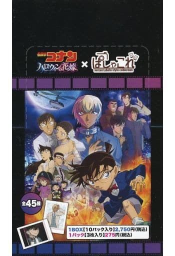 駿河屋 -<中古>【BOX】劇場版 名探偵コナン ハロウィンの花嫁 ぱしゃ