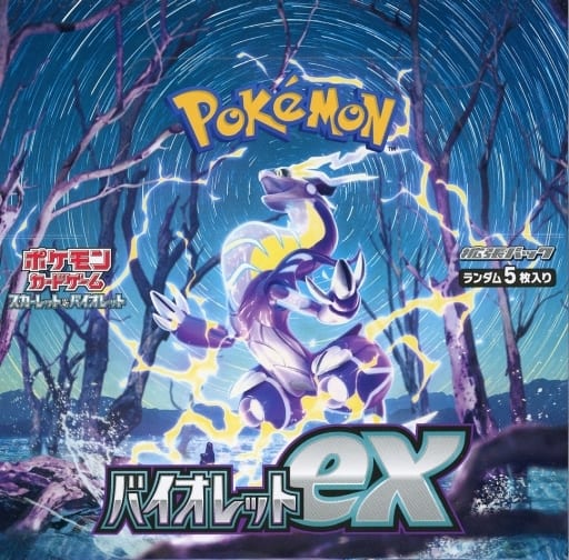 ポケモンカード　バイオレットex box