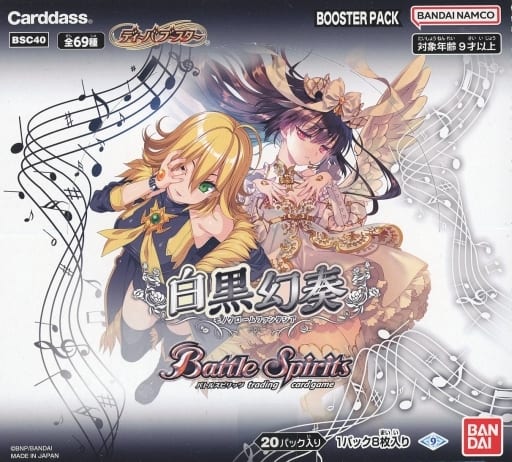 【新品:未開封】バトルスピリッツ　box 白黒幻奏