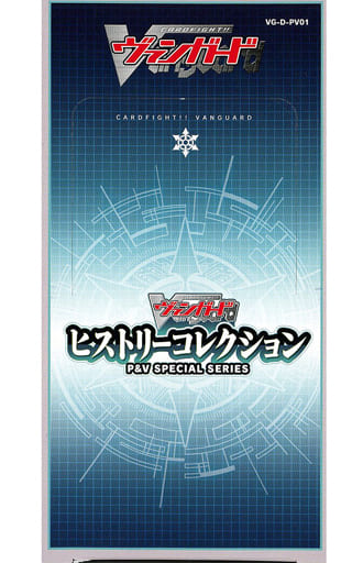 駿河屋 -<新品/中古>【BOX】カードファイト!! ヴァンガード P&V
