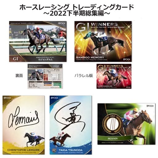 駿河屋 -<新品/中古>【BOX】ホースレーシング トレーディングカード