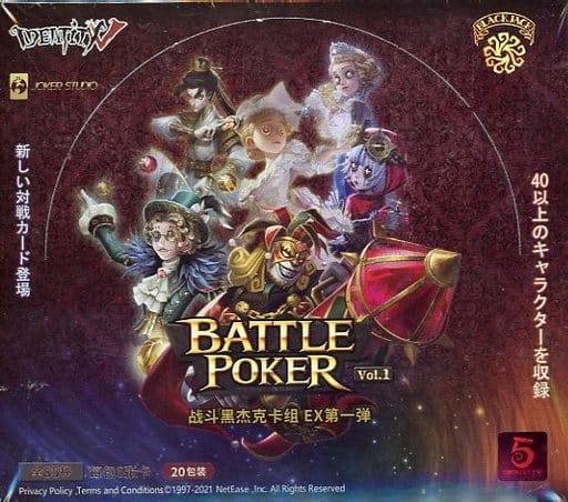 駿河屋 -<中古>【BOX】IdentityV 第五人格 BATTLE POKER -バトル