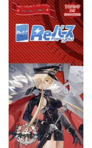 【BOX】Reバース for you ブースターパック アズールレーン vol.3 【BOX】Reバース for you ブースターパック アズールレーン vol.3