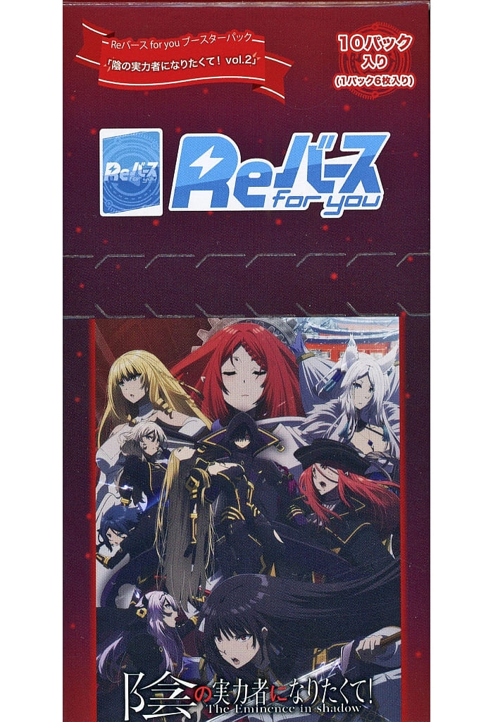 最初の 「Reバース 陰の実力者になりたくて!ベータ 五等分の花嫁 2 最初の 「Reバース 陰の実力者になりたくて!ベータ 五等分の花嫁 2