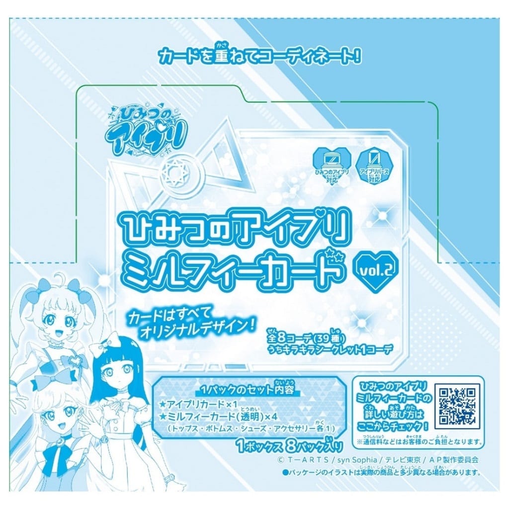 競売 ひみつのアイプリ ミルフィーカード 粗悪 1BOX 未開封 vol.1 ゲームセンター・ゲームカード