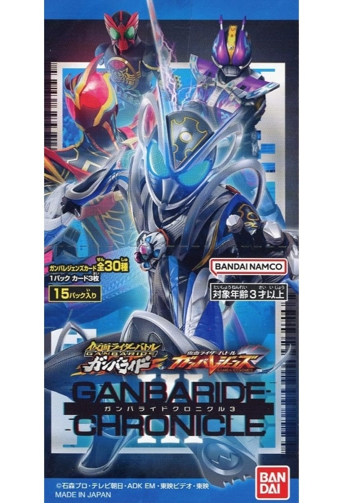 【BOX】仮面ライダーバトル ガンバレジェンズ ガンバライドクロニクル3