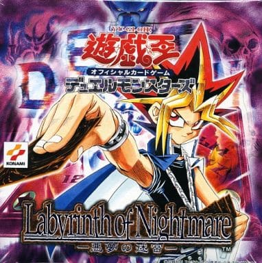 駿河屋 - 【買取】【BOX】遊戯王OCG デュエルモンスターズ LABYRINTH 駿河屋 - 【買取】【BOX】遊戯王OCG デュエルモンスターズ LABYRINTH