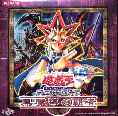 駿河屋 -<中古>【BOX】遊戯王OCG デュエルモンスターズ 黒魔導の覇者 ...