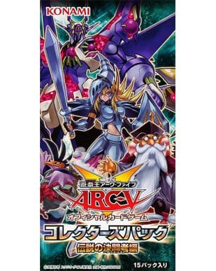 駿河屋 -<新品/中古>【BOX】遊戯王アーク・ファイブ オフィシャル