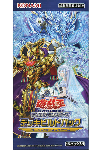 遊戯王OCG デュエルモンスターズ シークレット・スレイヤーズ 3BOX