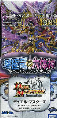 駿河屋 -<新品/中古>【BOX】デュエル・マスターズTCG 神化編