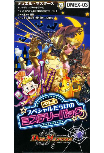 駿河屋 -<新品/中古>【ボックス】デュエル・マスターズTCG ペリッ 駿河屋 -<新品/中古>【ボックス】デュエル・マスターズTCG ペリッ