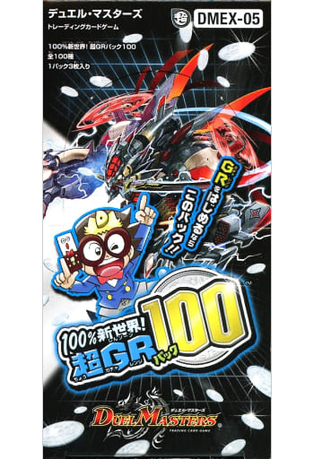 駿河屋 新品 中古 ボックス デュエル マスターズtcg 100 新世界 超grパック100 Dmex 05 デュエルマスターズ