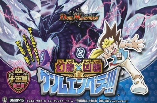 デュエマ】《∞龍 ゲンムエンペラー》降臨で盤面制圧!地獄の闇に突き