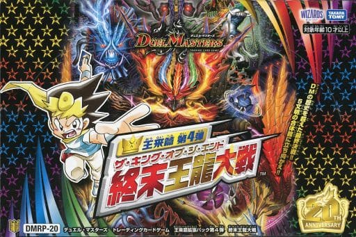 駿河屋 -<新品/中古>【BOX】デュエル・マスターズTCG 王来篇 拡張