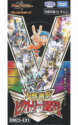 駿河屋 -<新品/中古>【BOX】デュエル・マスターズTCG 大感謝祭