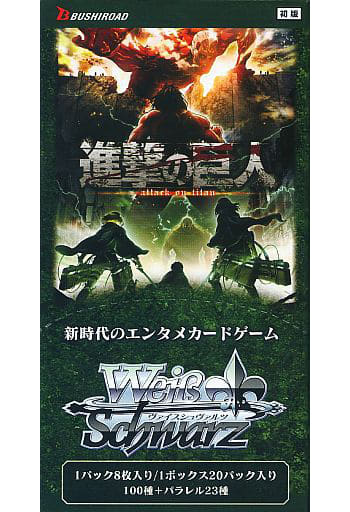 ヴァイスシュヴァルツ 「進撃の巨人」vol.2 ブースターパック BOX-