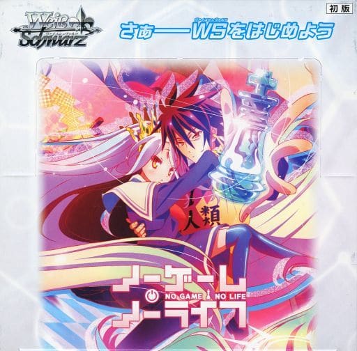 ヴァイスシュヴァルツ ブースターパック ノーゲーム・ノーライフ RR ヴァイスシュヴァルツ ブースターパック ノーゲーム・ノーライフ RR