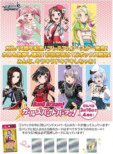 駿河屋 -<新品/中古>【BOX】ヴァイスシュヴァルツ プレミアム