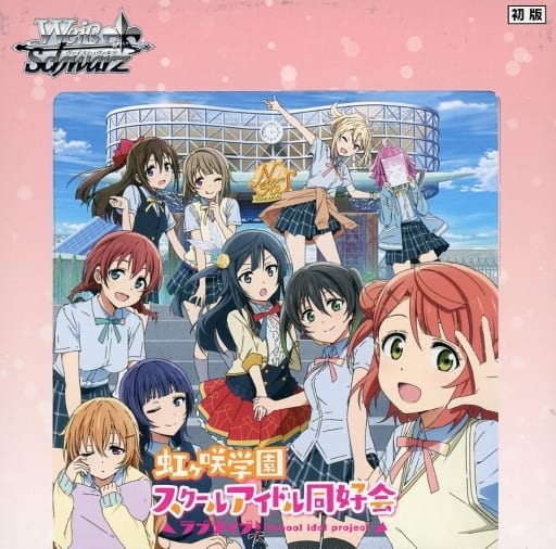 PR付RR以下4コン】ヴァイス 虹ヶ咲学園スクールアイドル同好会 金券 PR付RR以下4コン】ヴァイス 虹ヶ咲学園スクールアイドル同好会 金券