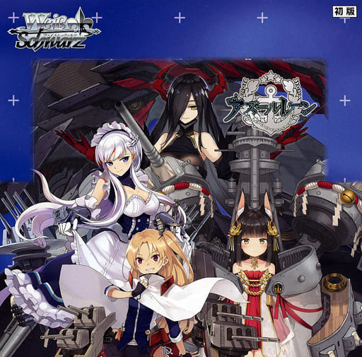 【BOX】ヴァイスシュヴァルツ ブースターパック アズールレーン