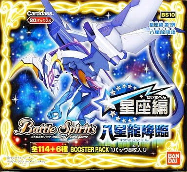駿河屋 -<新品/中古>バトルスピリッツ 星座編第1弾BP 八星龍降臨