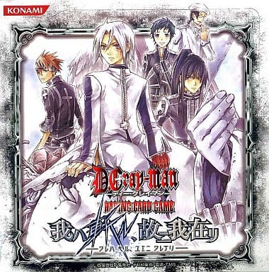 駿河屋 -<新品/中古>【ボックス】D.Gray-man トレーディングカード 駿河屋 -<新品/中古>【ボックス】D.Gray-man トレーディングカード