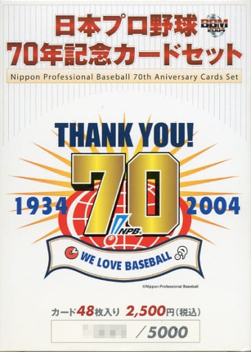 駿河屋 - 【買取】BBM 日本プロ野球 70周年記念 カードセット 日本プロ