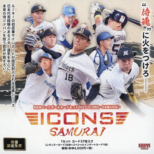 駿河屋 - 【買取】BBM ベースボールカードセット 2023 ICONS - SAMURAI