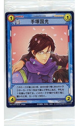 駿河屋 -<中古>テニスの王子様 トレーディングカードゲーム