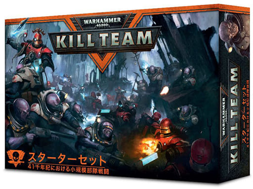 WARHAMMER KILL TEAM ウォーハンマー キルチーム スターター