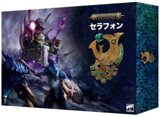 セラフォン アーミーセット 日本語版 ウォーハンマー エイジ・オヴ セラフォン アーミーセット 日本語版 ウォーハンマー エイジ・オヴ