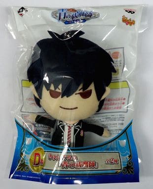 駿河屋 -<中古>奥村燐 きゅんぐるみ 「一番くじ 青の祓魔師~青き炎 駿河屋 -<中古>奥村燐 きゅんぐるみ 「一番くじ 青の祓魔師~青き炎