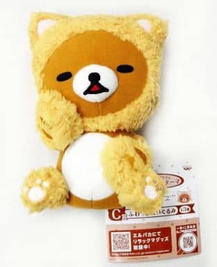 駿河屋 -<中古>リラックマ ふわっとぬいぐるみ 「一番くじ リラックマ