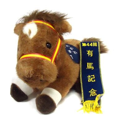 駿河屋 -<中古>グラスワンダー ぬいぐるみ(S) 第44回有馬記念